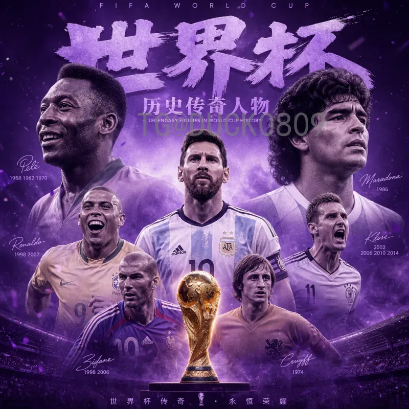 2026年世界杯淘汰赛直播在哪里看？全方位观赛指南与观看渠道详解